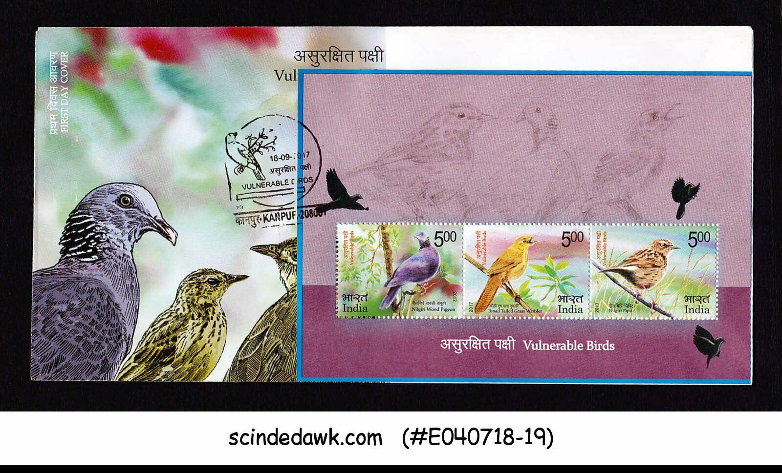 India - 2017 Vulnerable Birds / Bird - Min. Sheet - Fdc