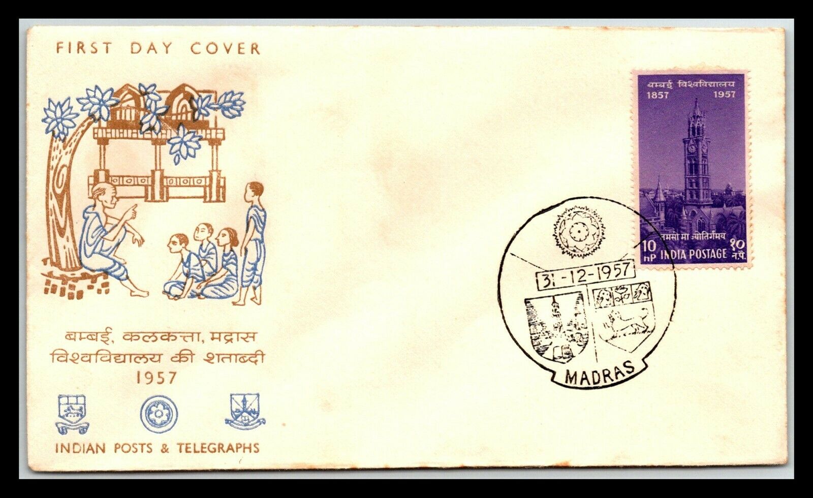 Bh Goldpath: India First Day Cover Bh_cv95_p18