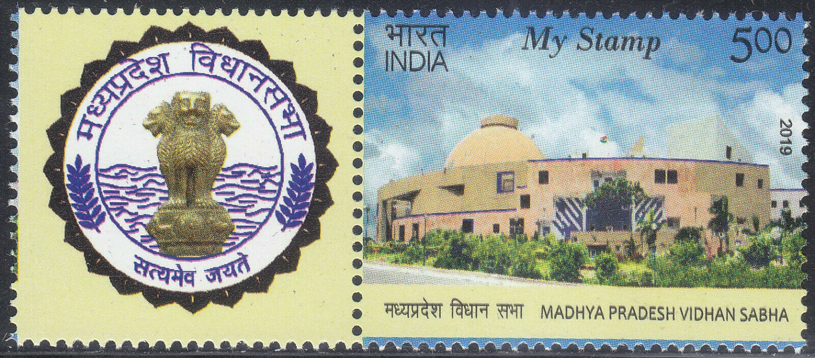 India - My Stamp New Issue 2019-12-22 (yvert 3317 )
