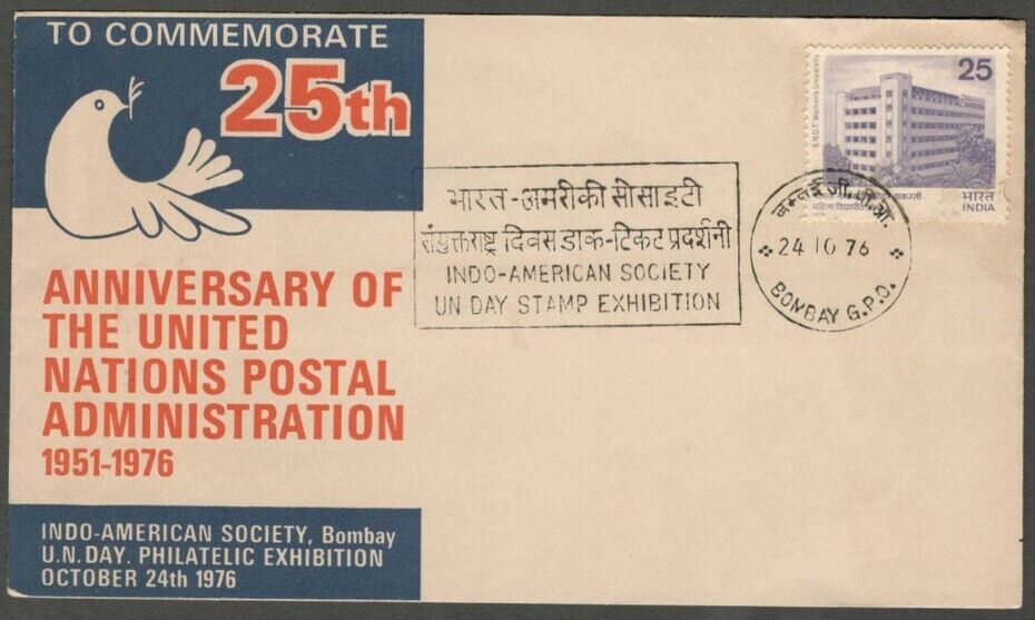 AOP India Special Cover 1976 UNITED NATIONS POSTAL ADMINISTRATION, Bombay